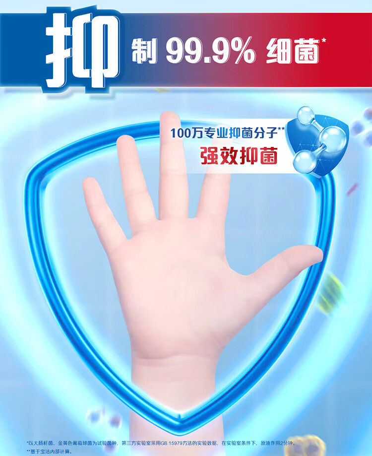 7output790舒肤佳洗手液组合.jpg