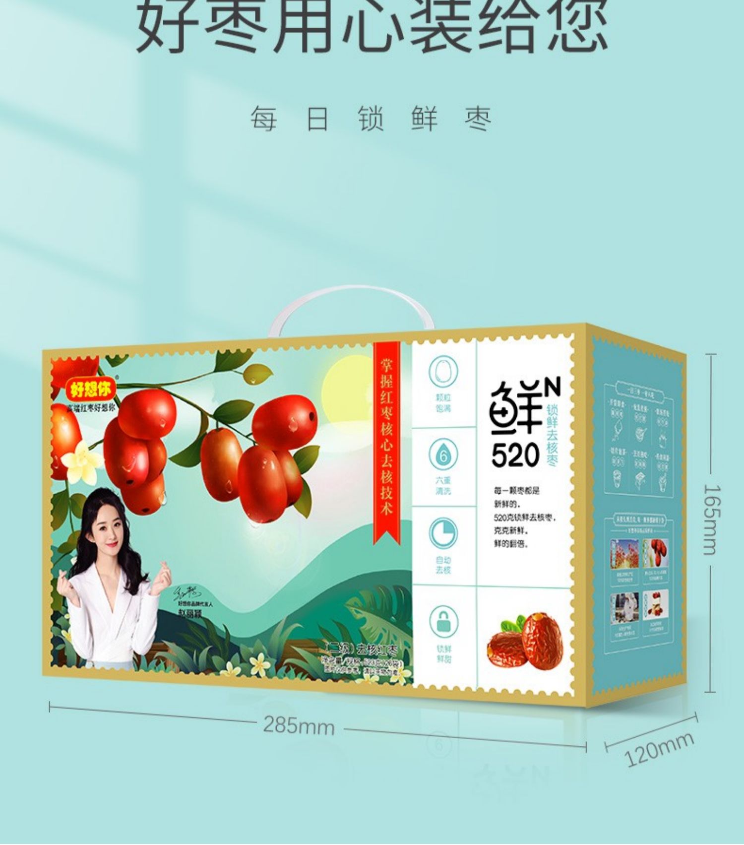 6output790好想你无核枣.jpg
