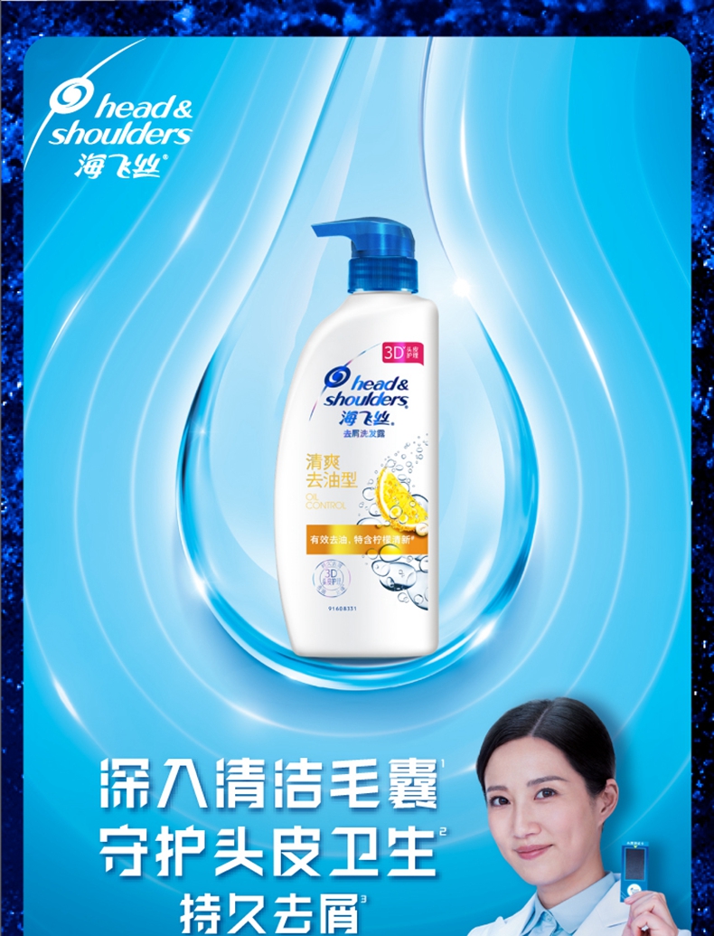 0output790海飞丝清爽去油型洗发露200ml.jpg
