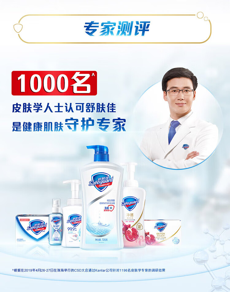 7output790舒肤佳柠檬清香沐浴露720g.jpg