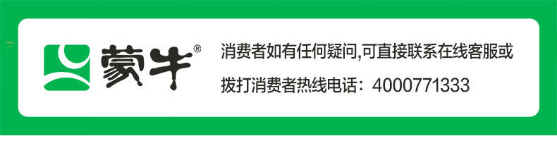 0output790特仑苏有机纯牛奶.jpg