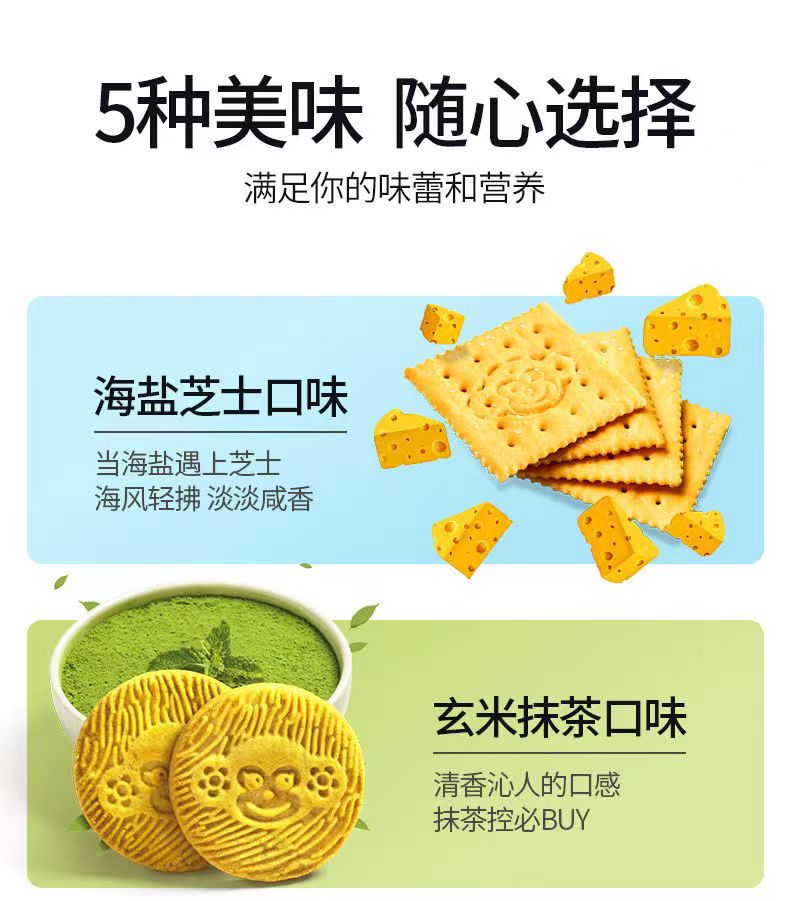 1output790江中饼干彩虹装.jpg