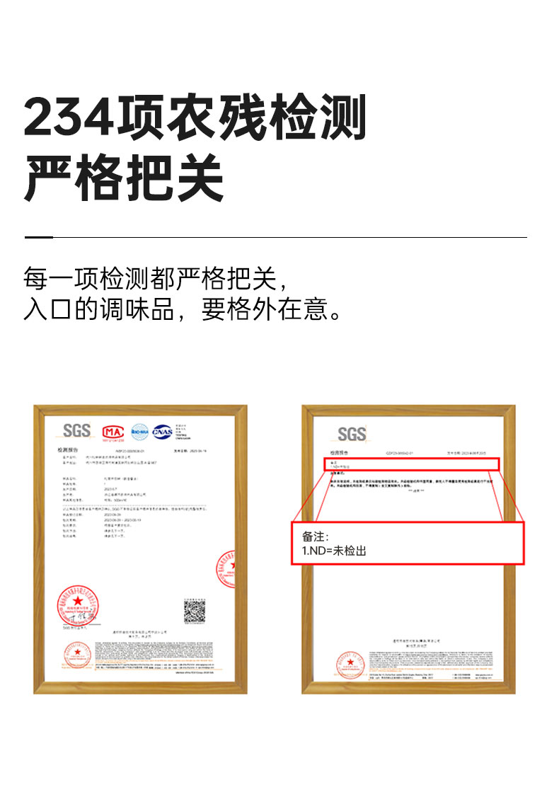 18output790松鲜鲜松茸调味料2瓶.jpg