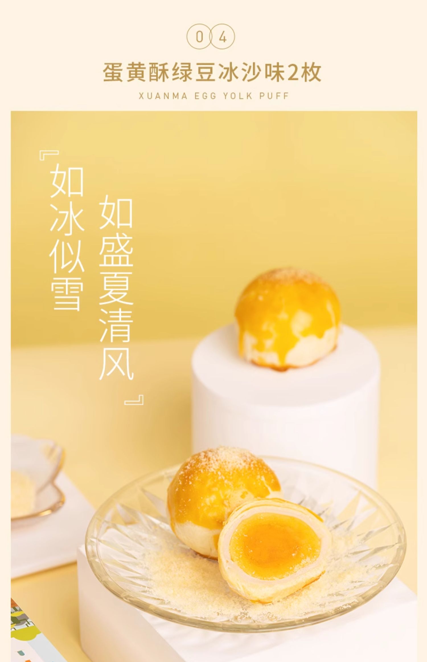 9output790轩妈蛋黄酥.jpg