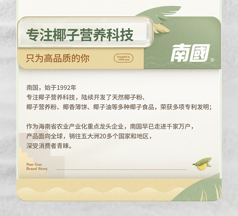 17output790南国椰子粉.jpg