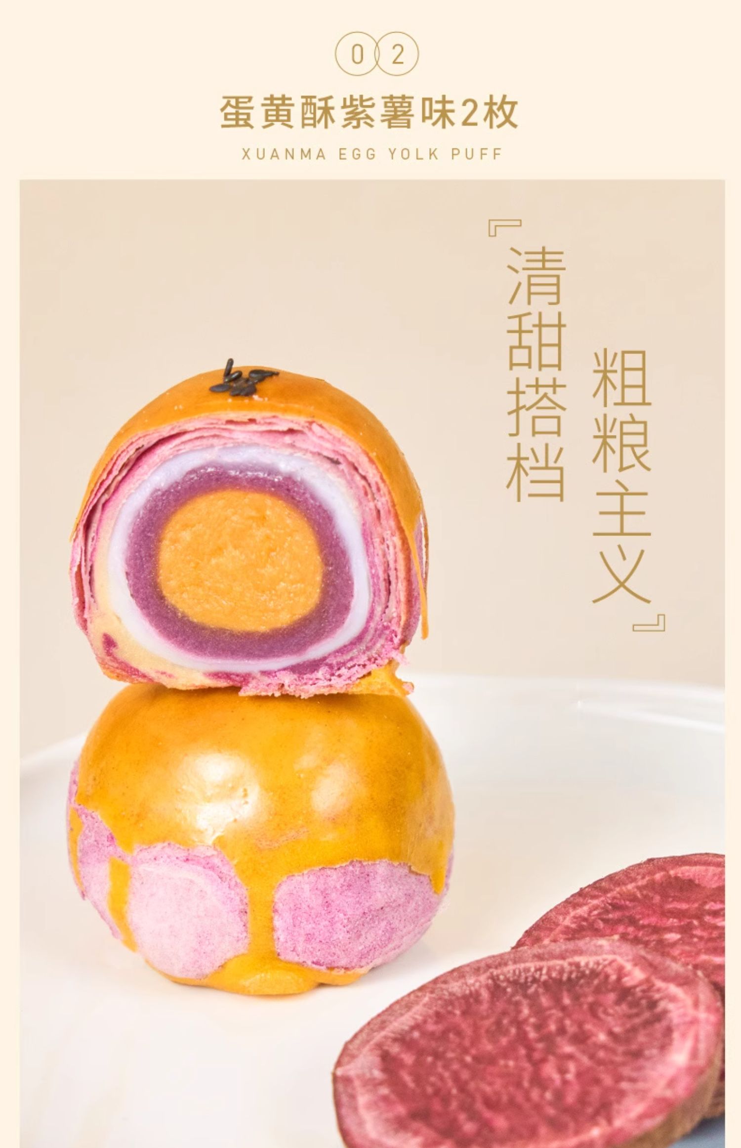 5output790轩妈蛋黄酥.jpg