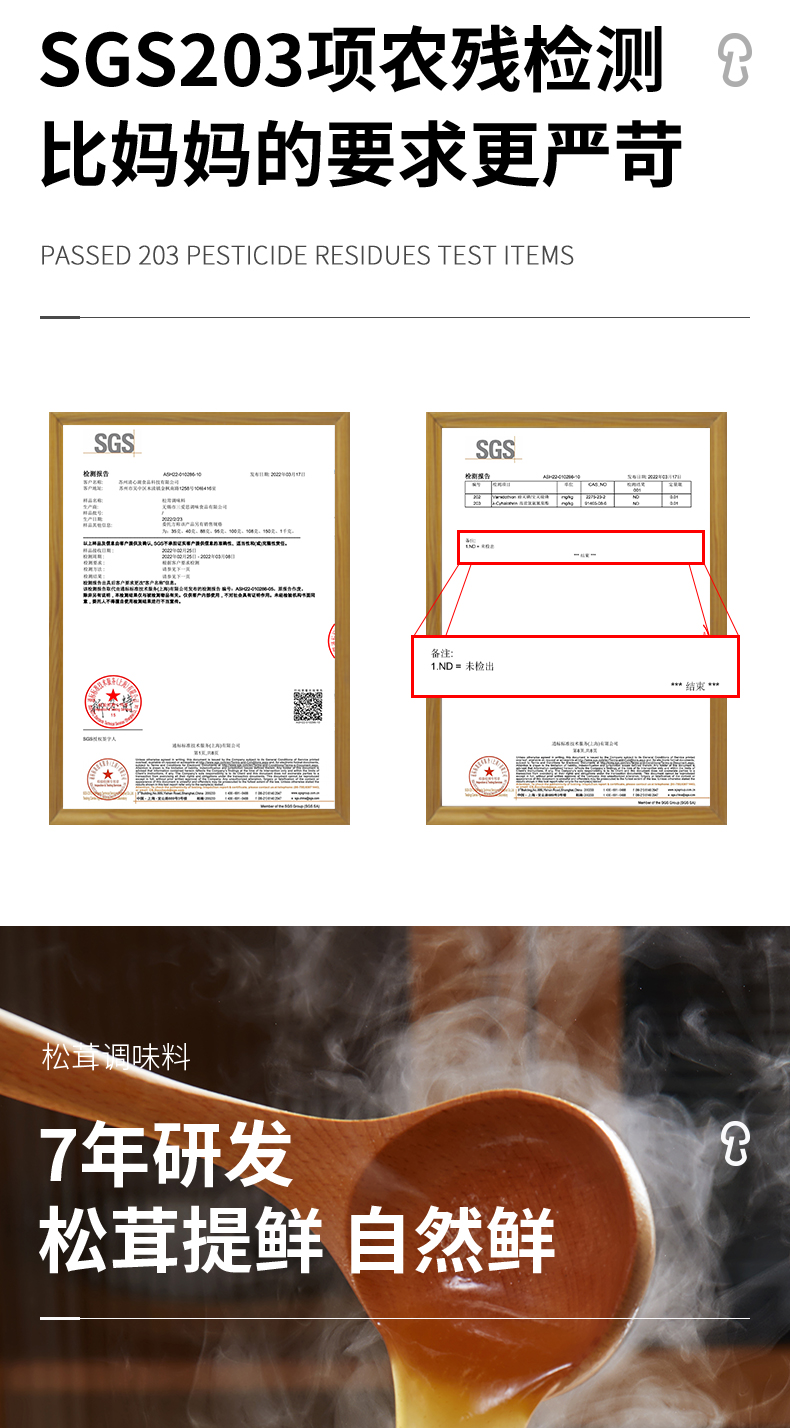 6output790松鲜鲜鹿茸调味料4袋.jpg