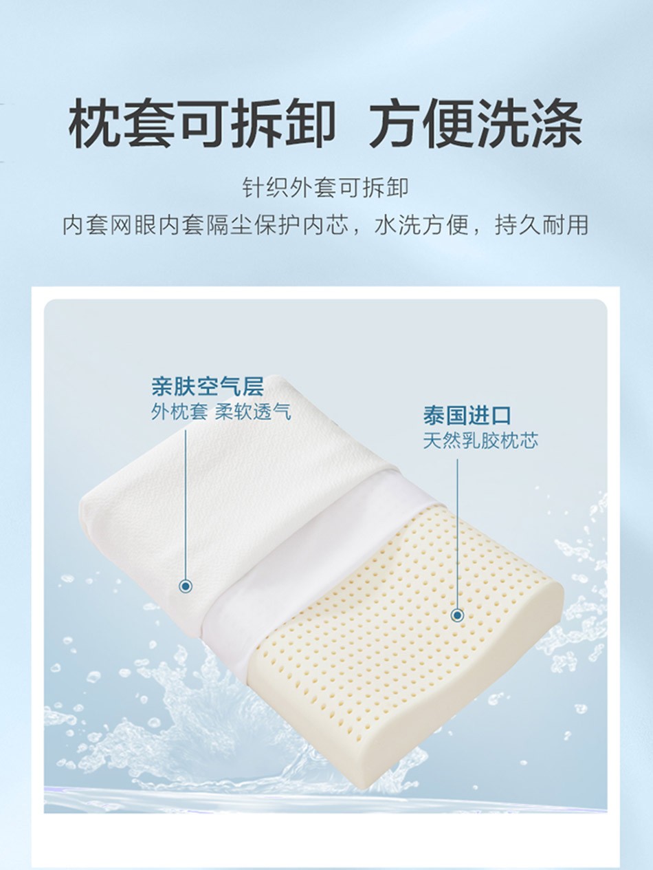 28utput790罗莱泰国乳胶枕.jpg
