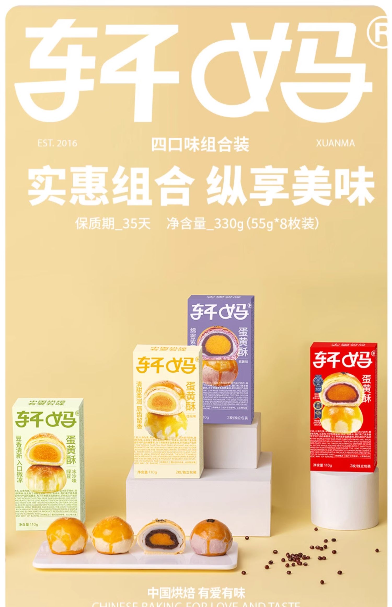 0output790轩妈蛋黄酥.jpg