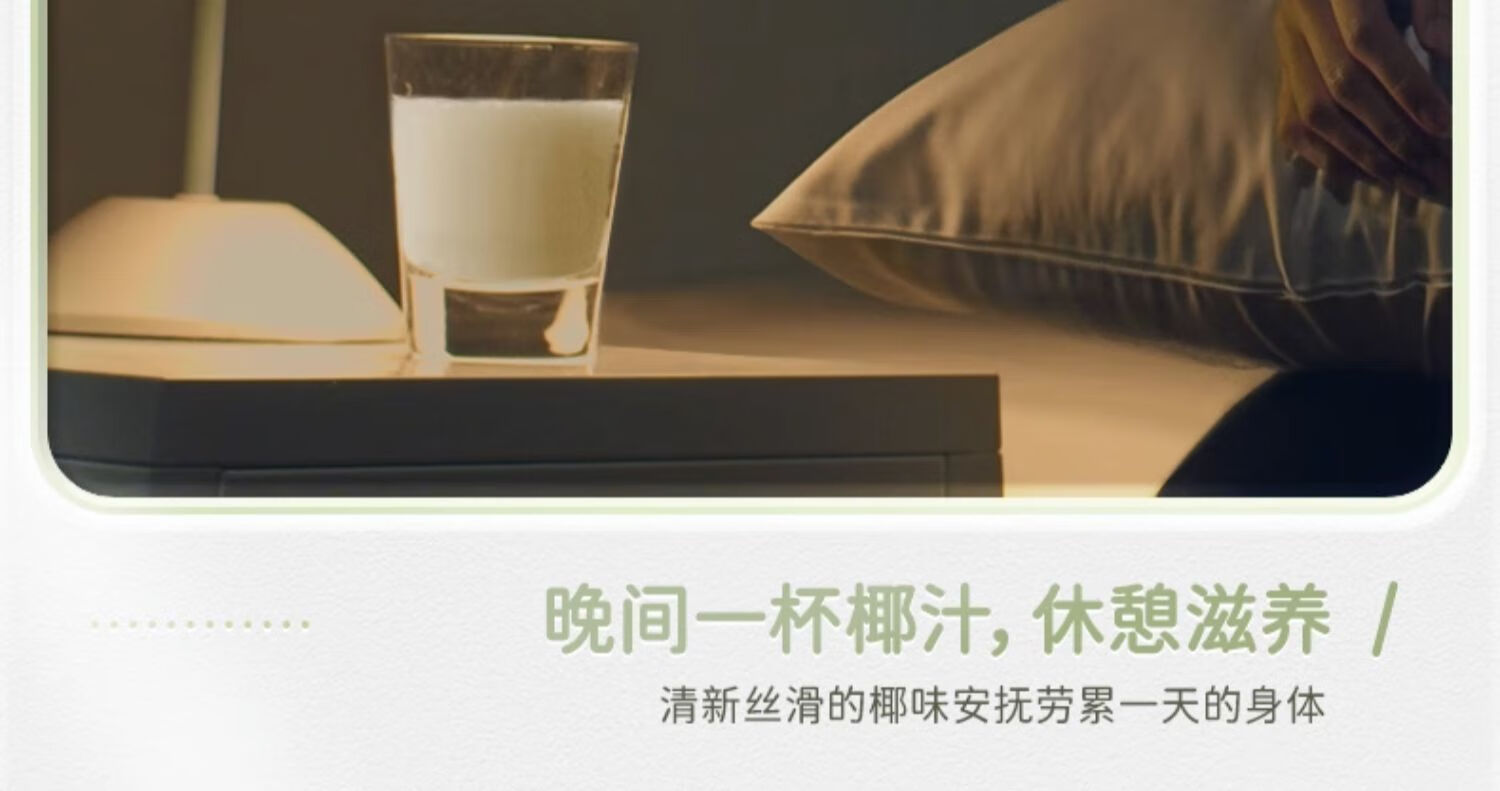 11output790南国椰子粉.jpg