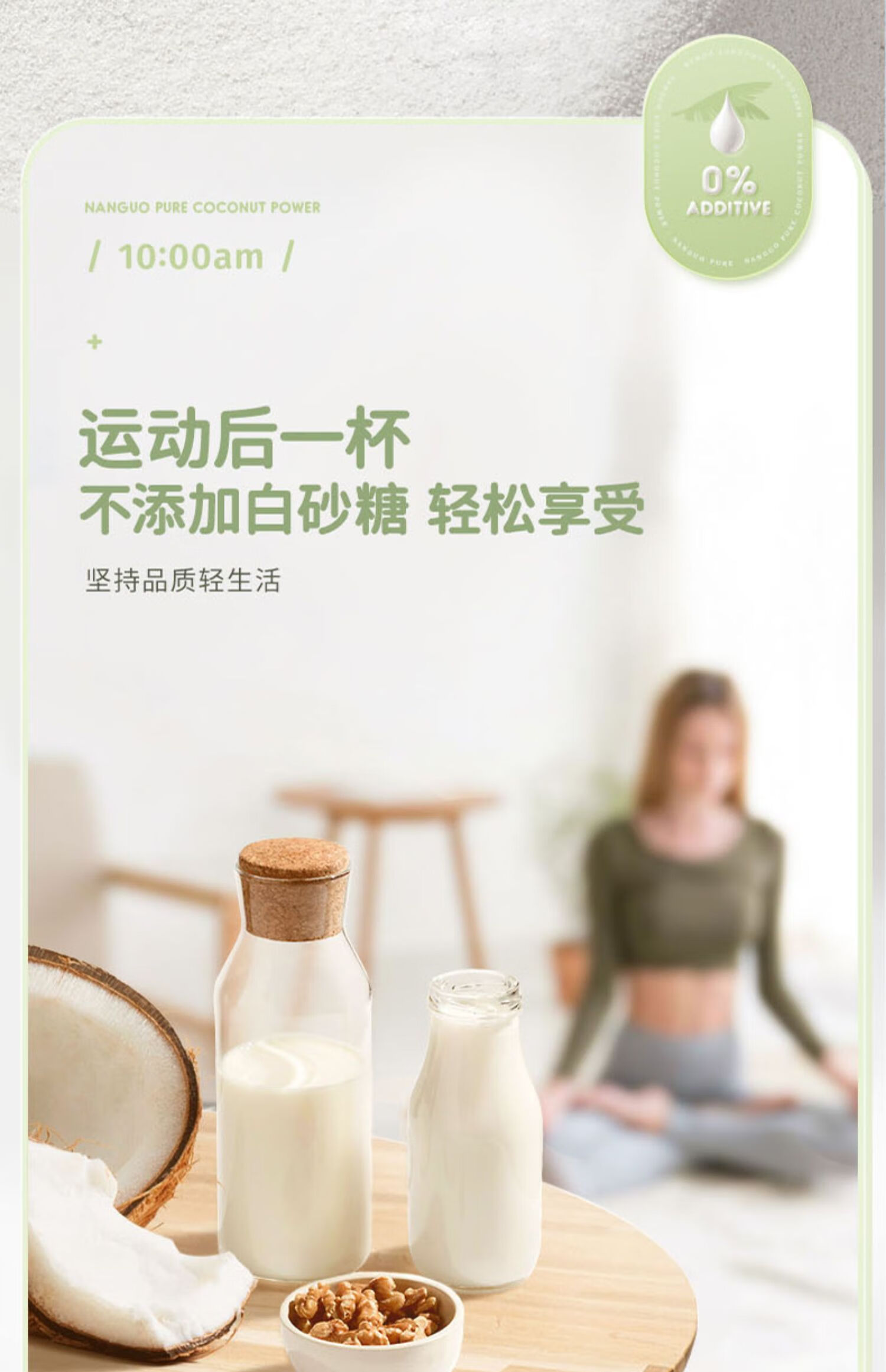 6output790南国椰子粉.jpg