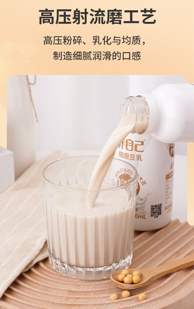6output790祖名细磨豆乳.jpg