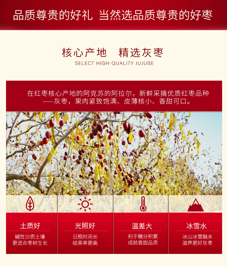 4output790好想你健康情一级礼盒.jpg