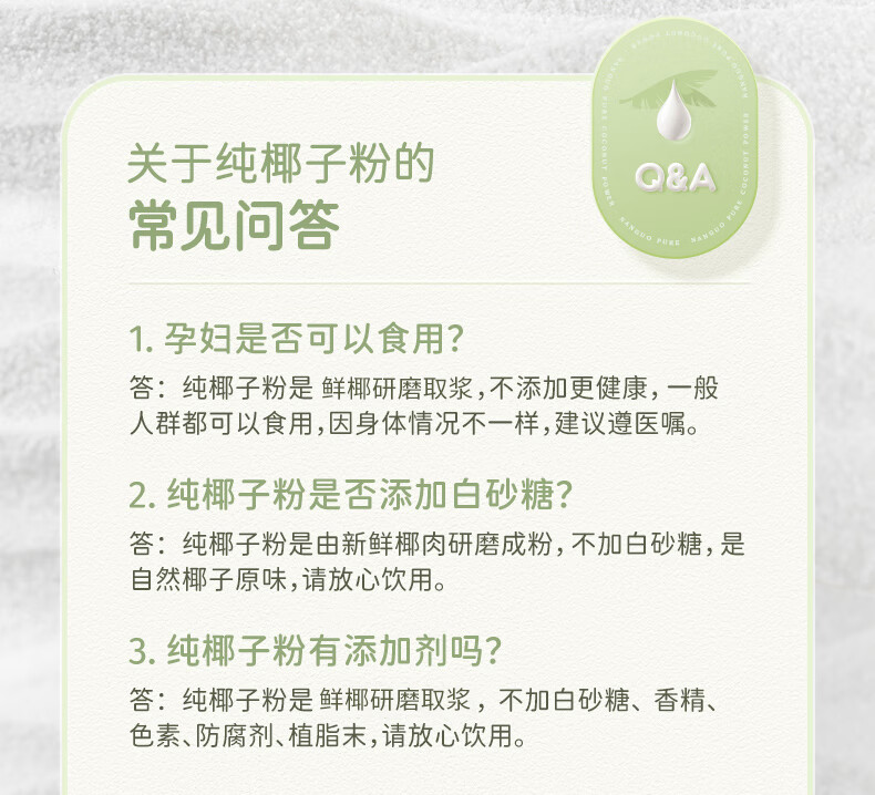 16output790南国椰子粉.jpg