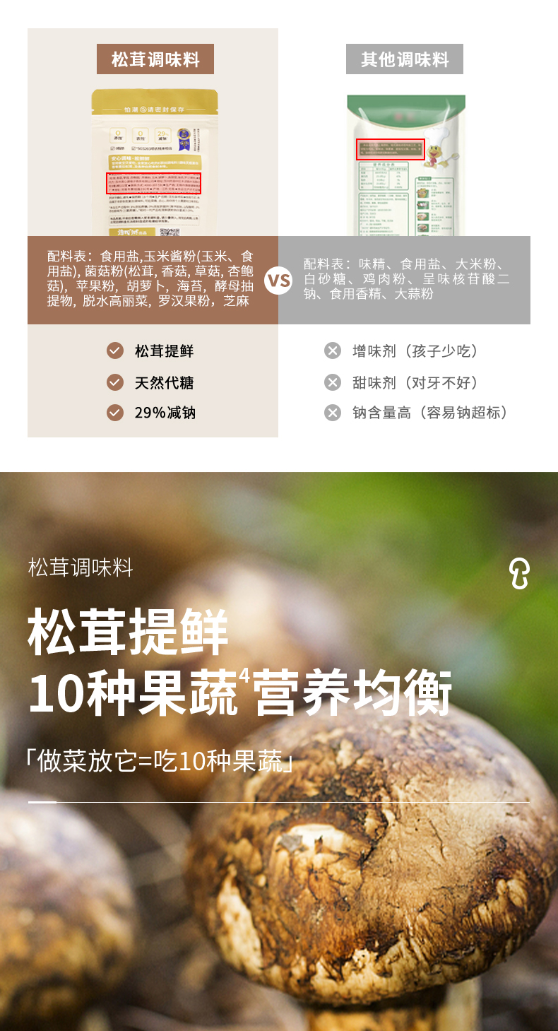 3output790松鲜鲜鹿茸调味料4袋.jpg