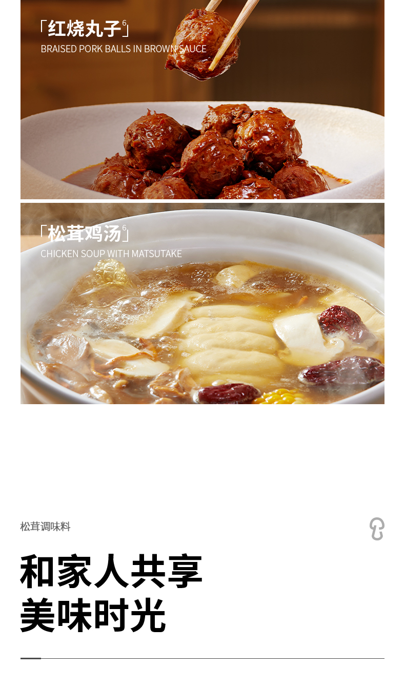 8output790松鲜鲜鹿茸调味料4袋.jpg