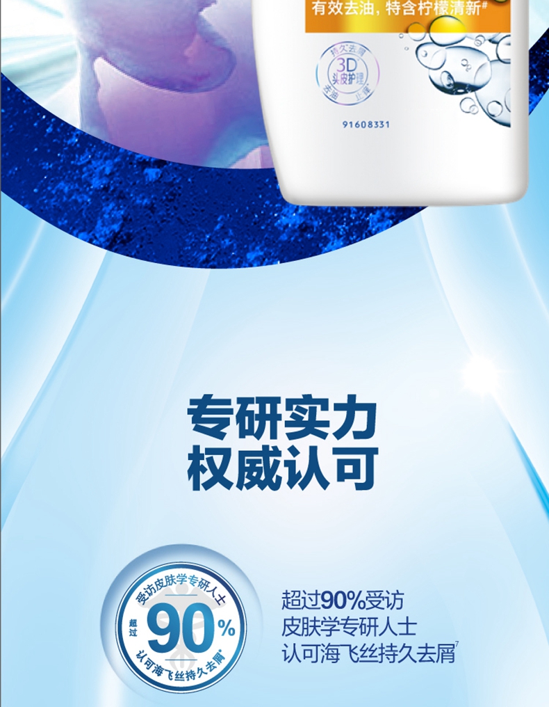5output790海飞丝清爽去油型洗发露200ml.jpg