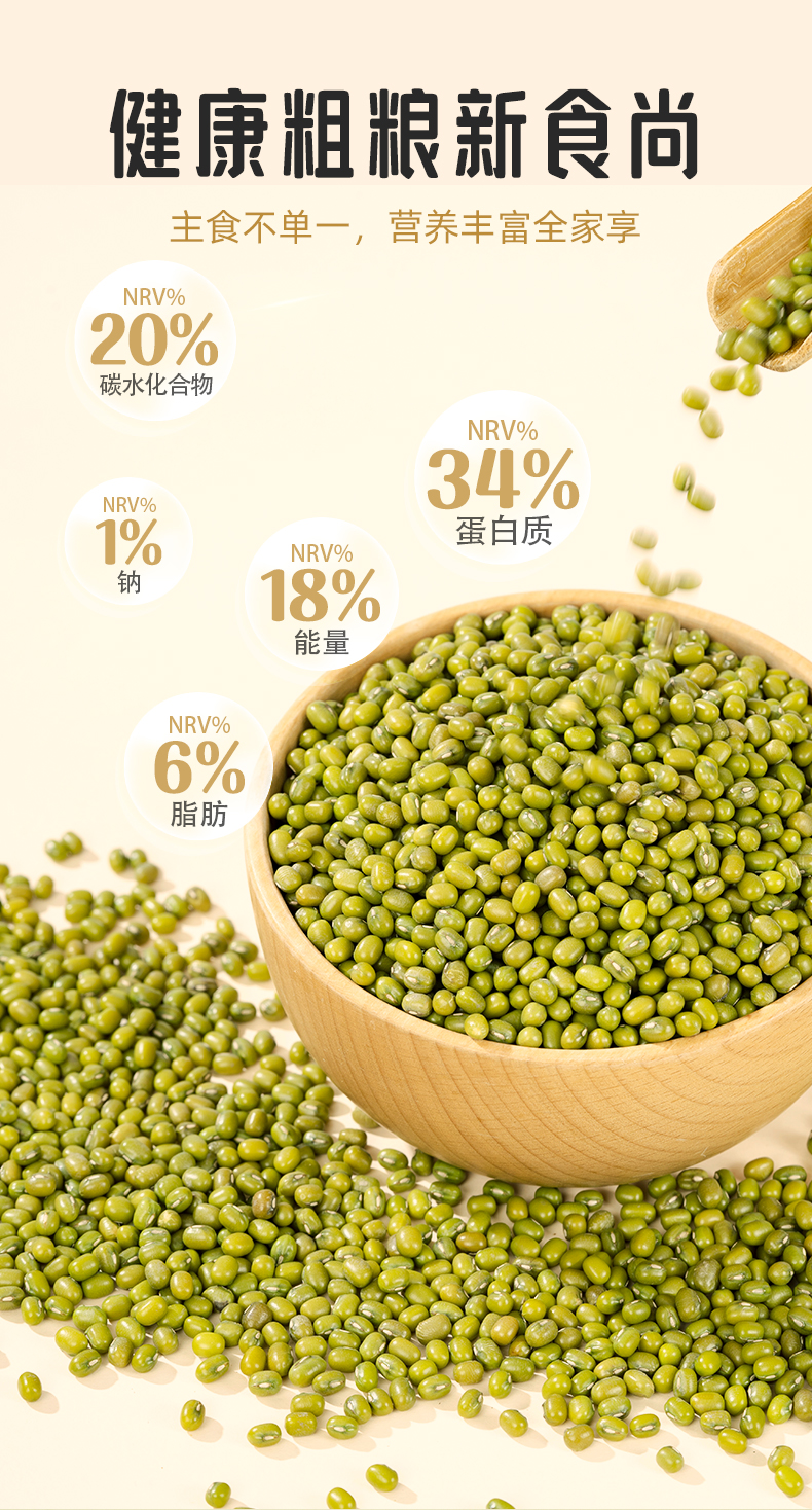 7output790燕之坊草原小绿豆.jpg