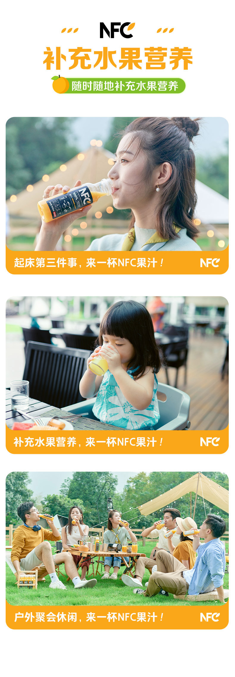 6output790农夫山泉NFC果汁.jpg