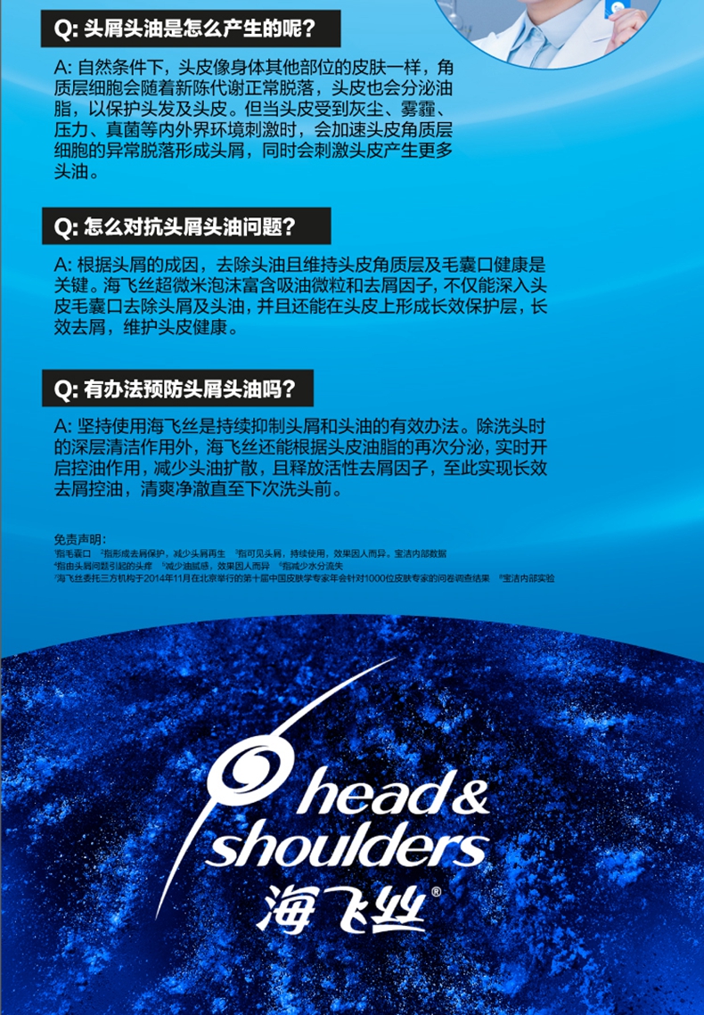 7output790海飞丝清爽去油型洗发露200ml.jpg