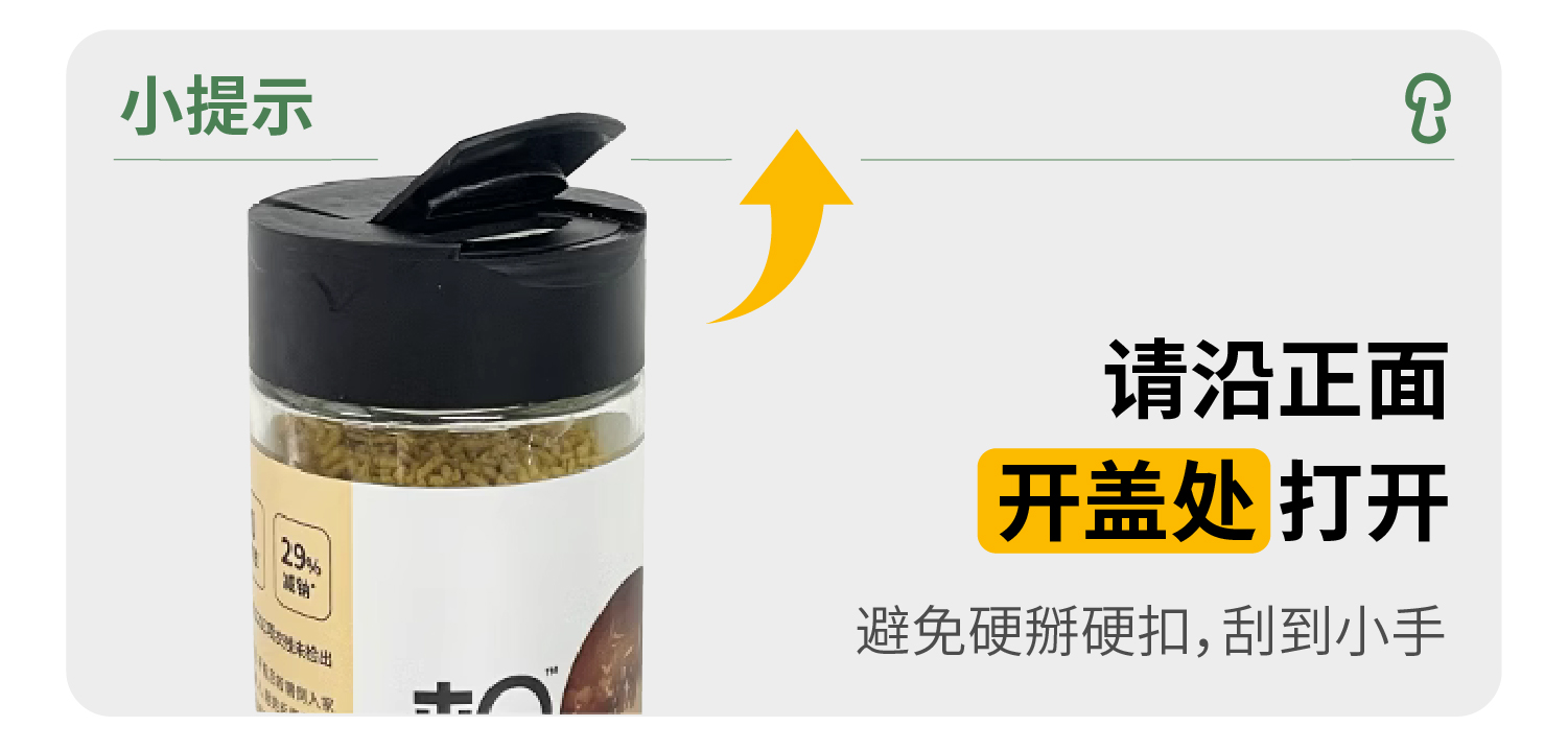 0output790松鲜鲜松茸调味料2瓶.jpg