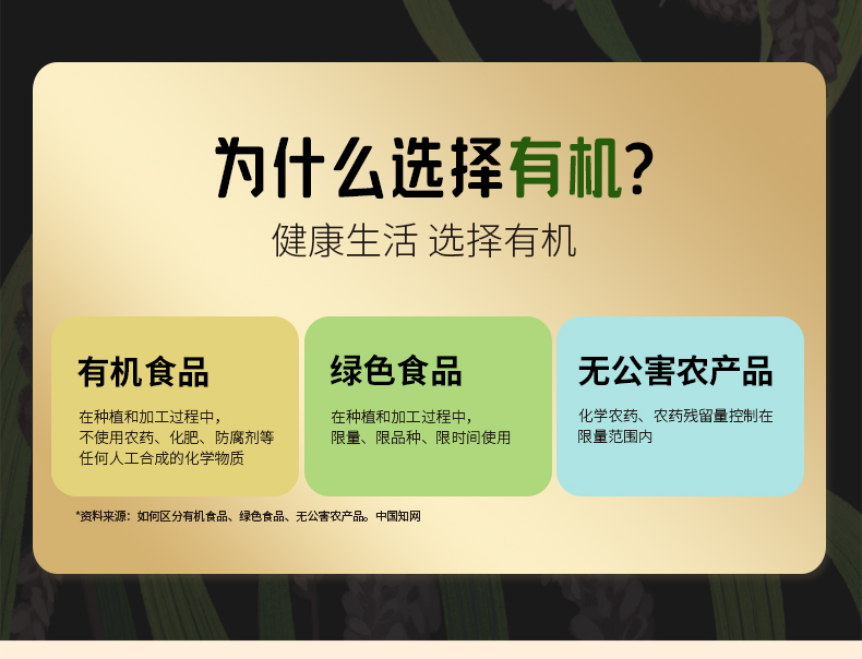 3output790燕之坊有机珍贡黑米.png