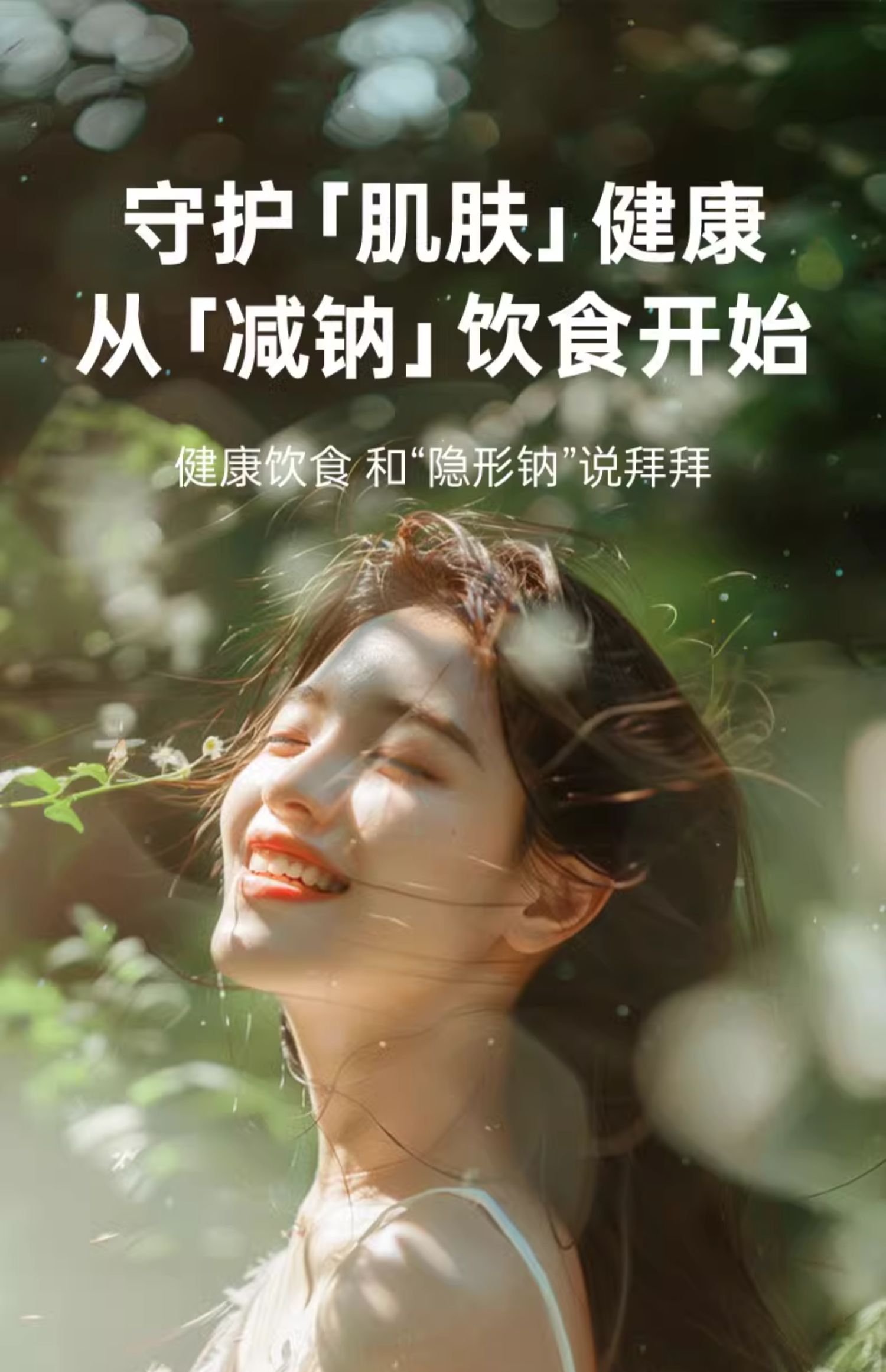 2output790松鲜鲜松茸调味料2瓶.jpg