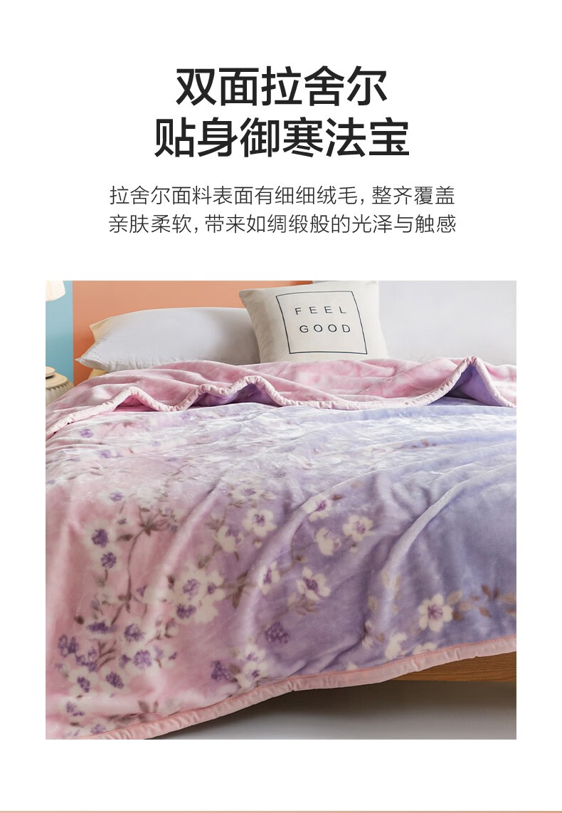 17output790罗莱拉舍尔毛毯.jpg