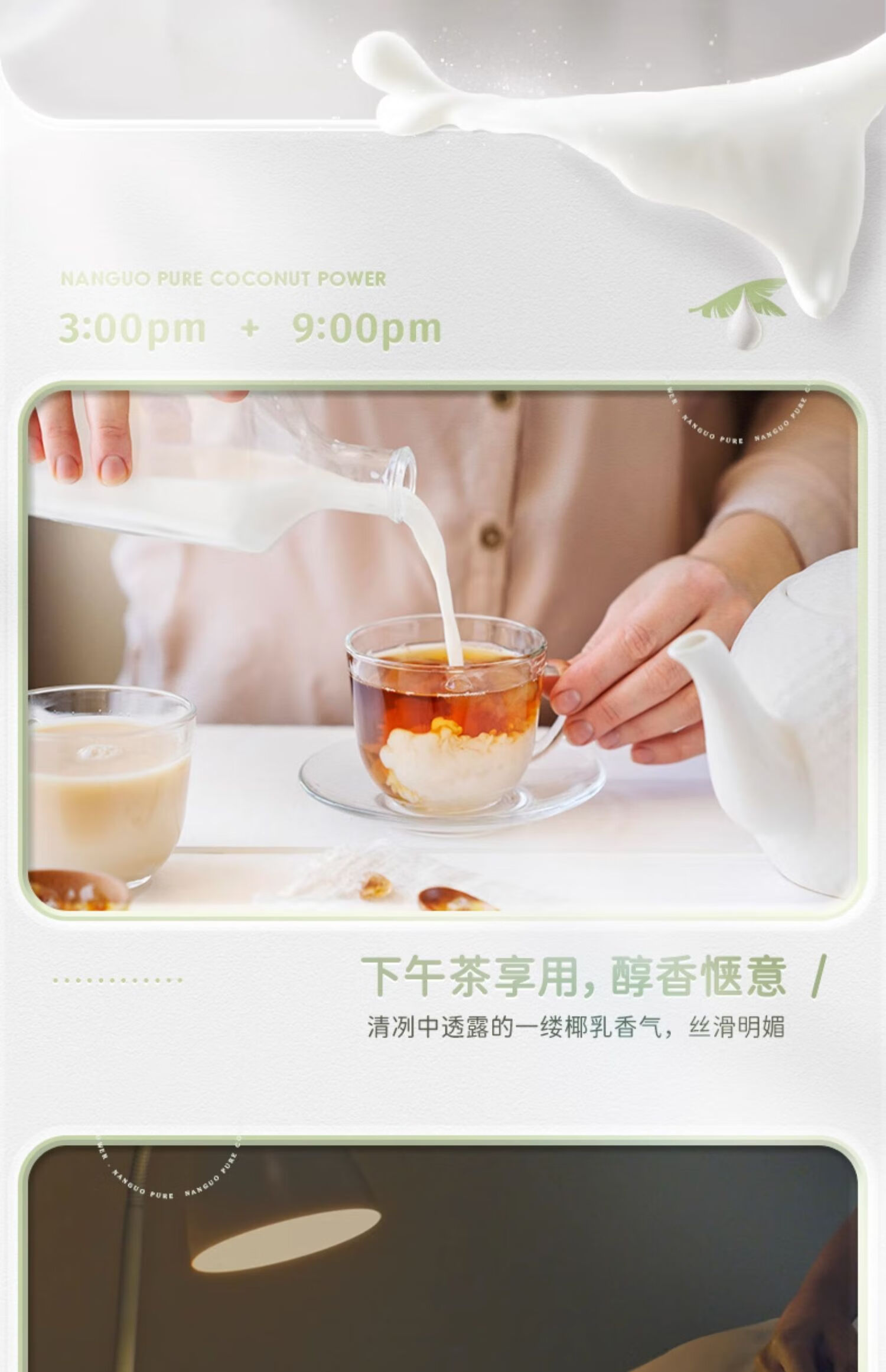 10output790南国椰子粉.jpg