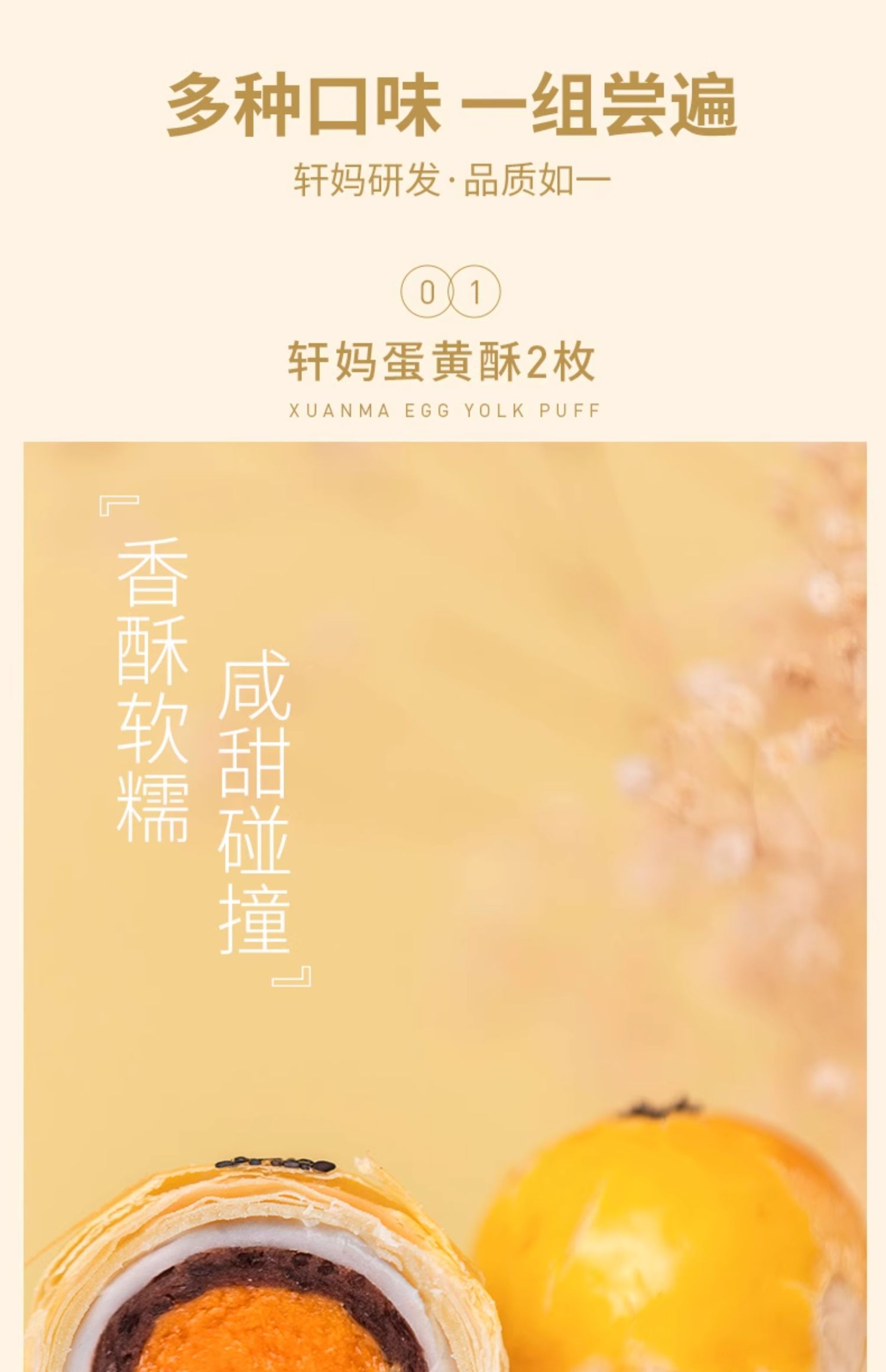 3output790轩妈蛋黄酥.jpg