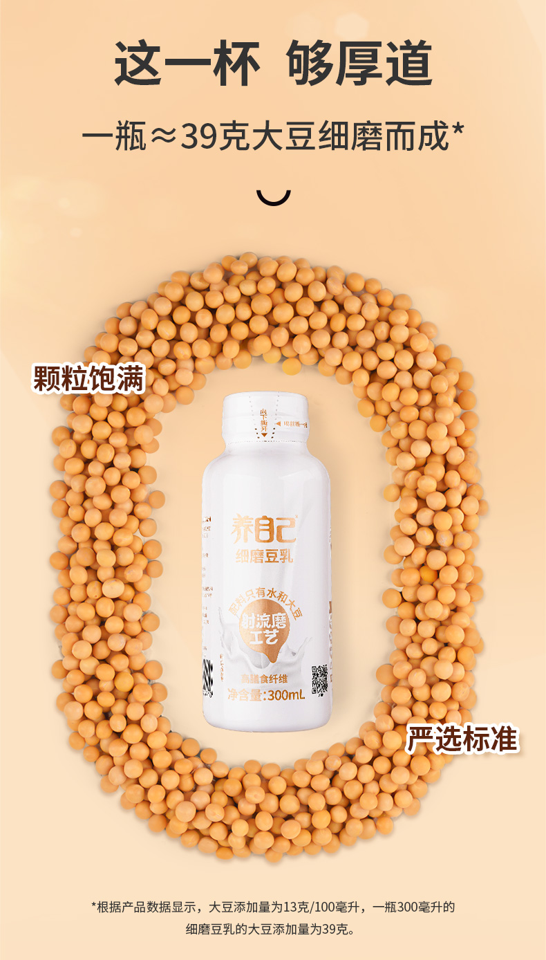 1output790祖名细磨豆乳.jpg