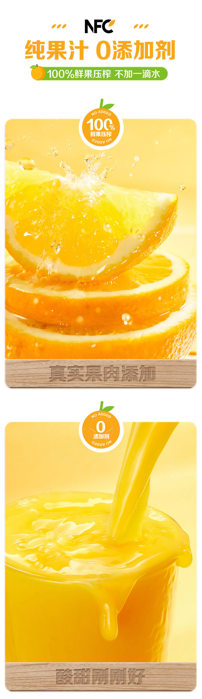 3output790农夫山泉NFC果汁.jpg