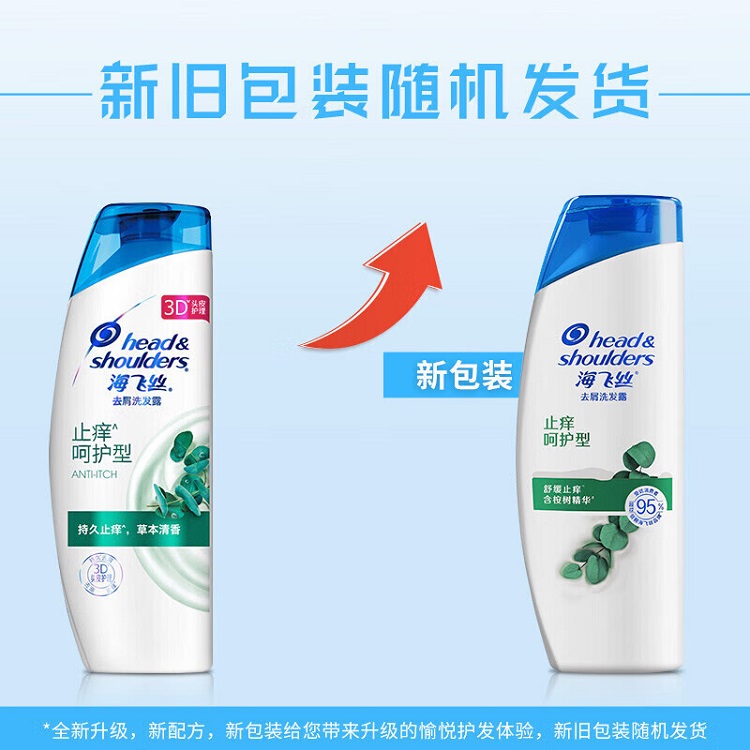 0output790海飞丝止痒呵护型200g.jpg