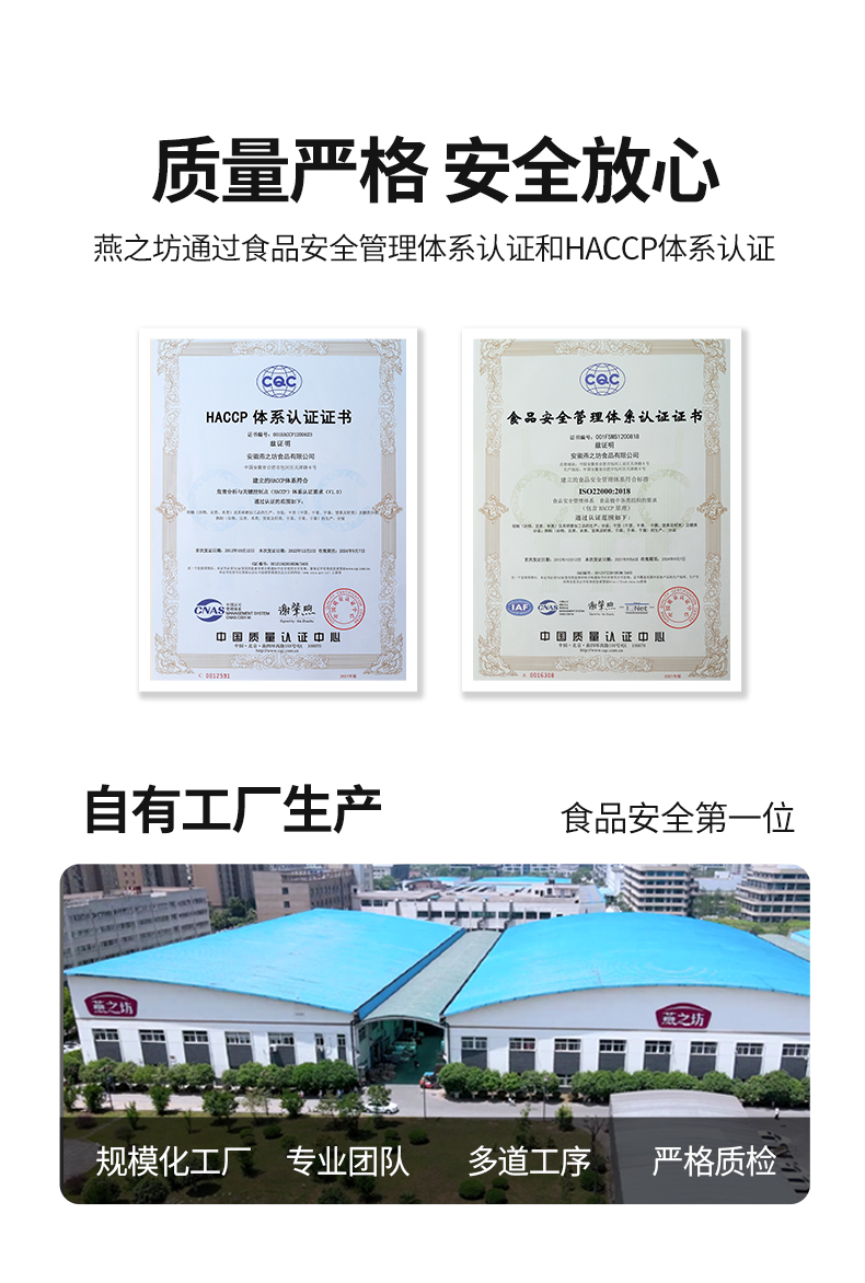 13output790燕之坊有机珍贡黑米.png