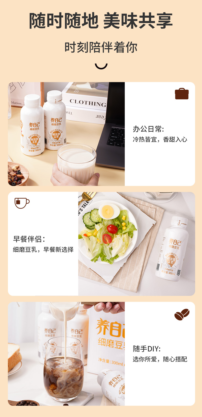 8output790祖名细磨豆乳.jpg