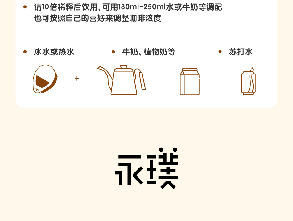 8output790永璞闪萃咖啡液.jpg