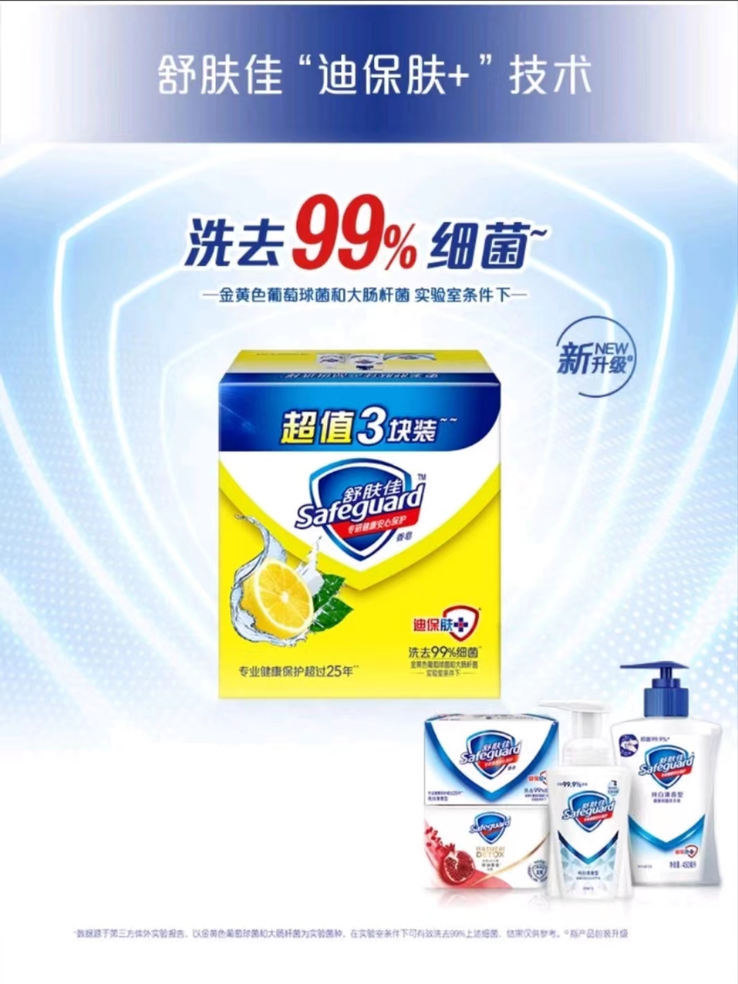 2output790舒肤佳香皂柠檬清新三块装.jpg
