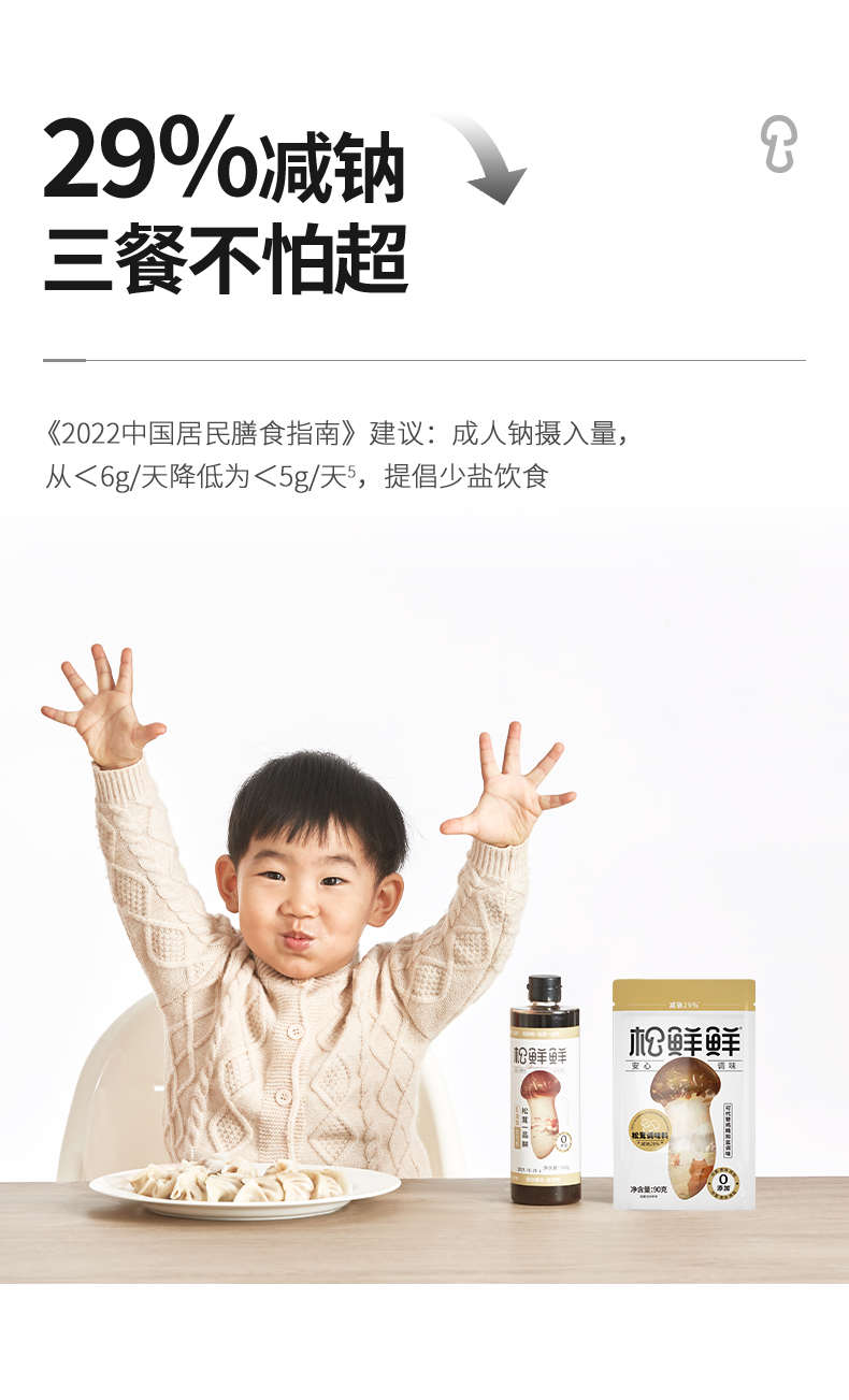 5output790松鲜鲜鹿茸调味料4袋.jpg