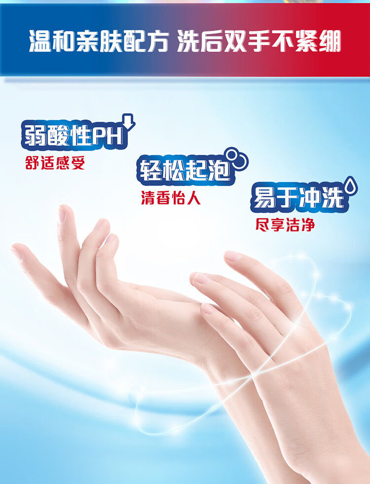 8output790舒肤佳洗手液组合.jpg