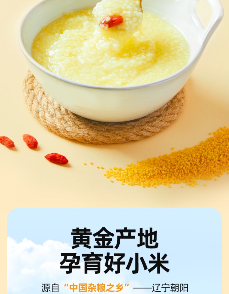 2output790燕之坊有机金玉黄小米.jpg