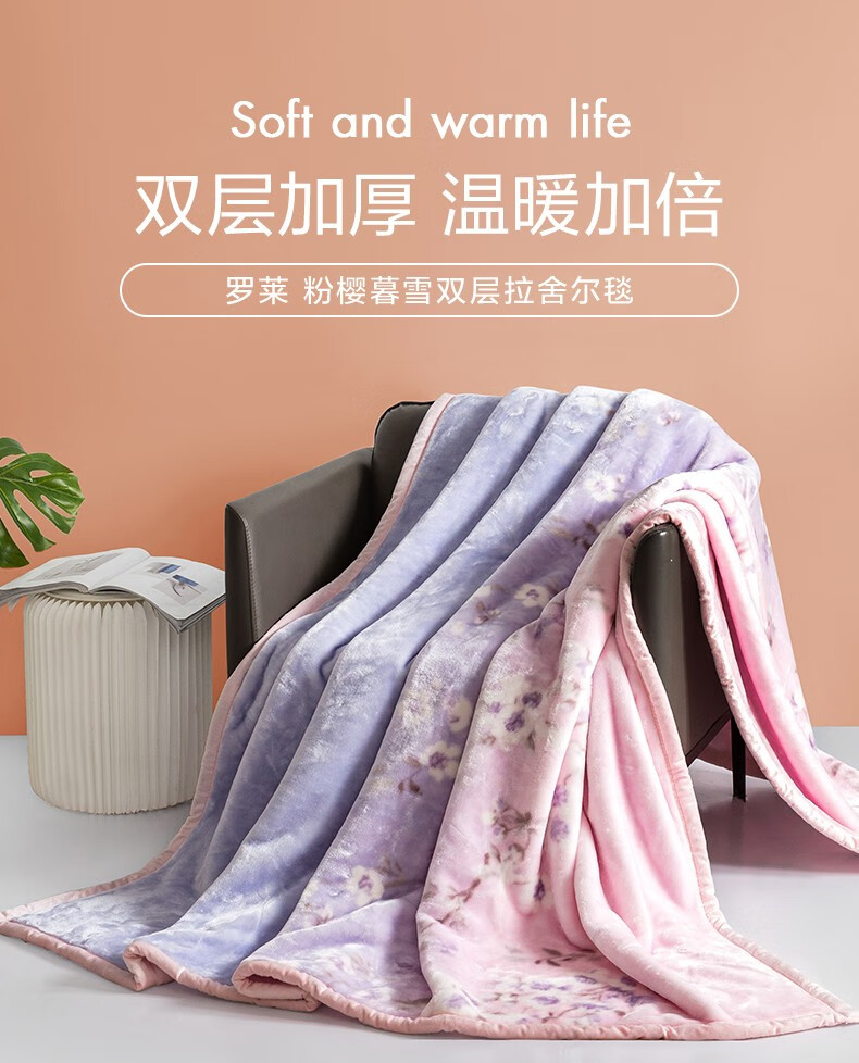 13output790罗莱拉舍尔毛毯.jpg
