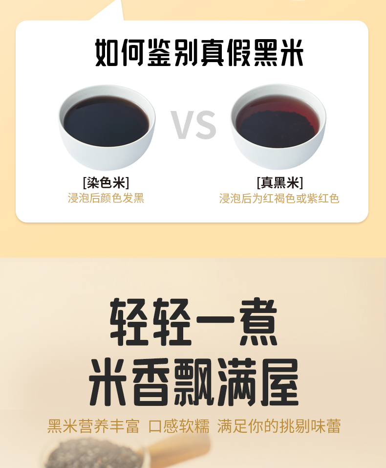 8output790燕之坊有机珍贡黑米.png