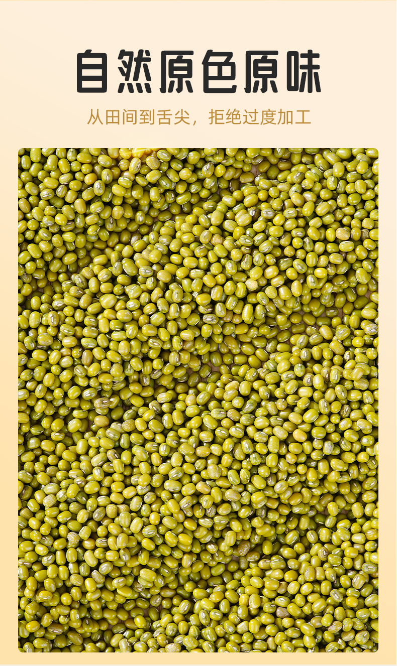 5output790燕之坊草原小绿豆.jpg