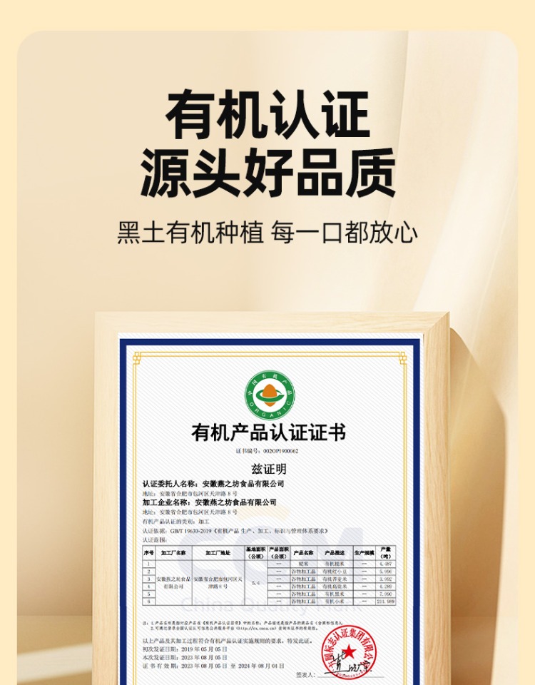 4output790燕之坊有机金玉黄小米.jpg