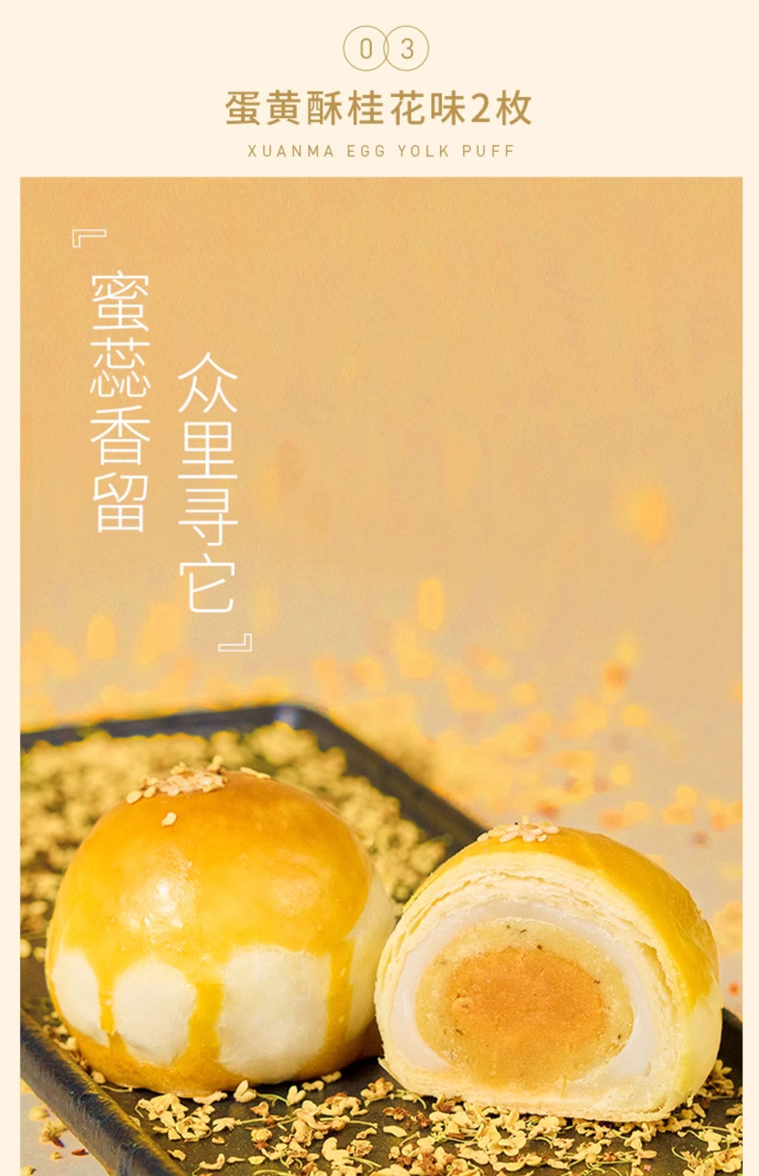 7output790轩妈蛋黄酥.jpg