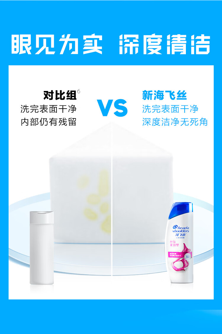 6output790海飞丝丝质柔滑型洗发露400g.jpg