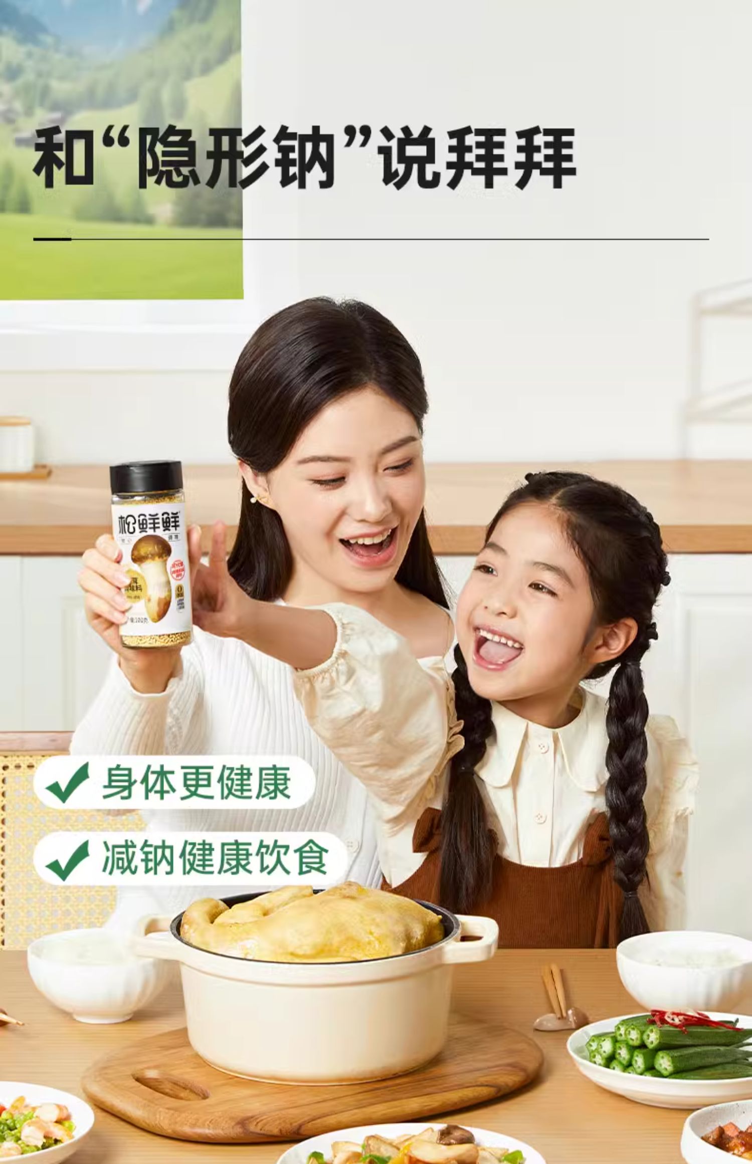 19output790松鲜鲜松茸调味料2瓶.jpg