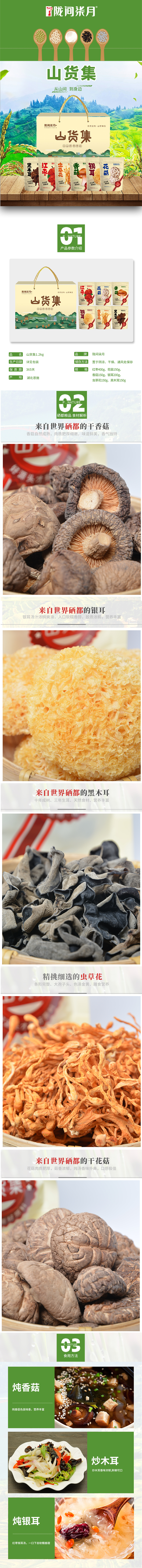 750长图.jpg