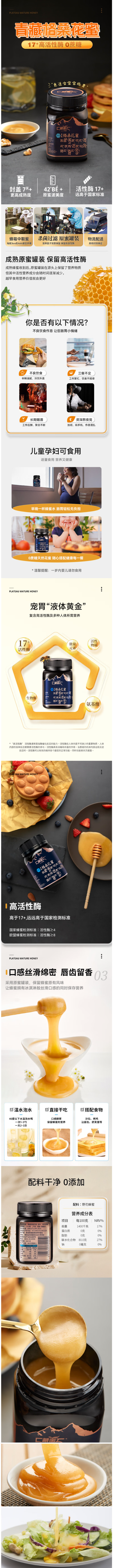 青藏高原格桑花蜜250g详情图.png