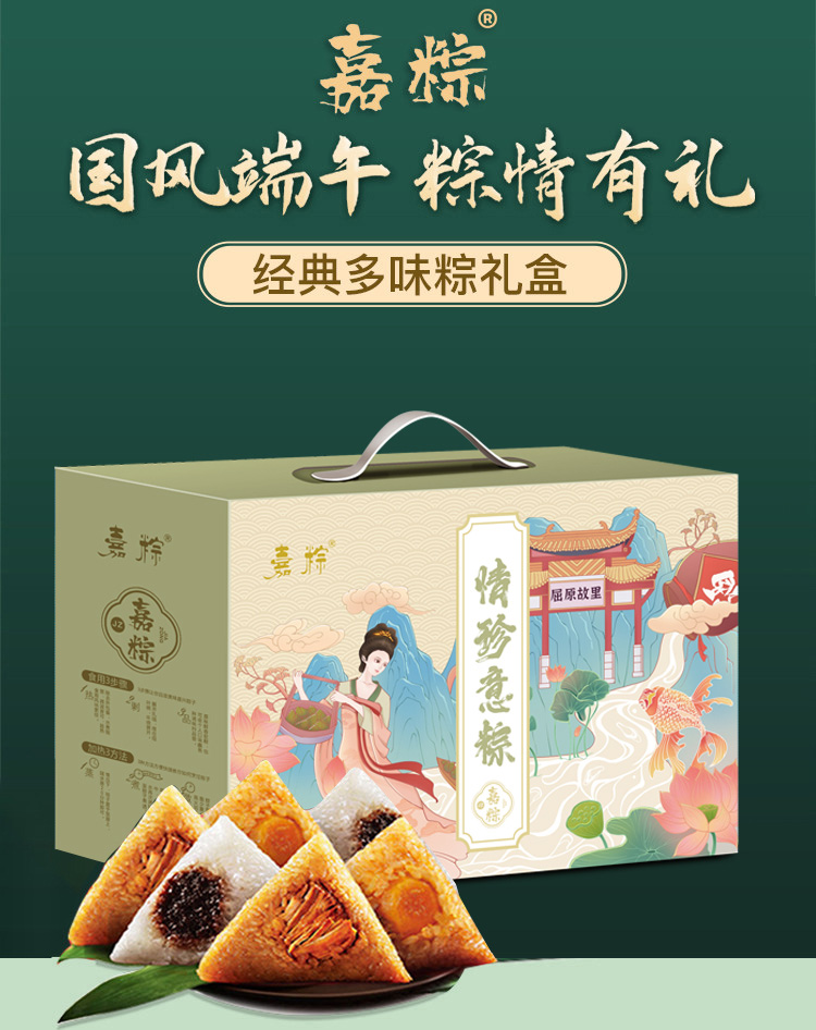 情珍意粽_01.jpg